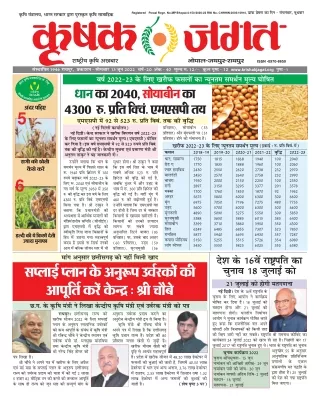 registered postal regn no mp bhopal 4 150 2020