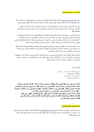 سعر خدمة تحسين مواقع البحث