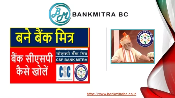 https www bankmitrabc co in