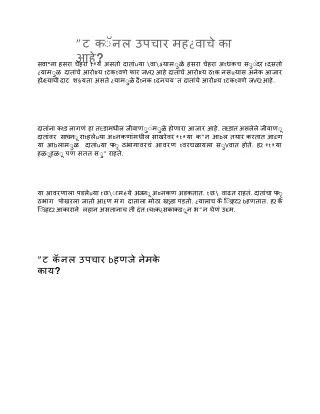 रूट कॅनल उपचार महत्वाचे का आहे_