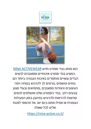 nina activewear