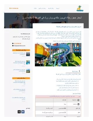 داي يوز مكادي