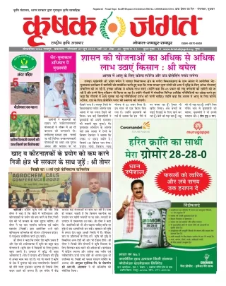 registered postal regn no mp bhopal 4 150 2020