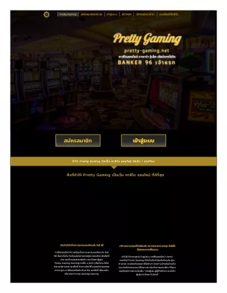 pretty gaming
