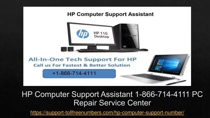 hp computer support assistant 1 866 714 4111 pc repair service center