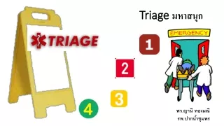 triage