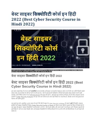 2022 best cyber security course in hindi 2022