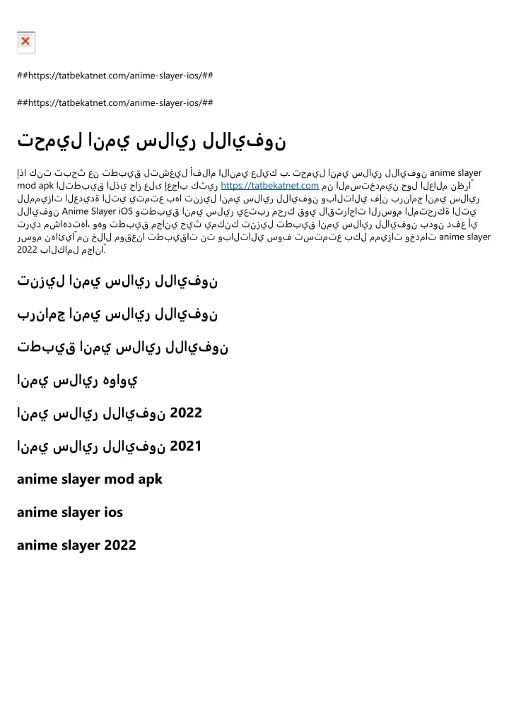 https tatbekatnet com anime slayer ios