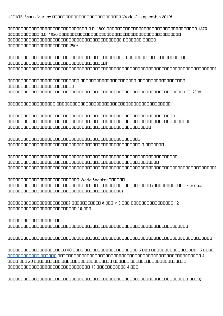 update shaun murphy world championship 2019