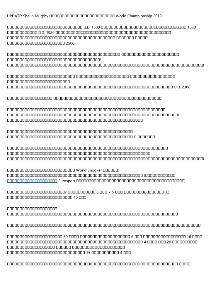 update shaun murphy world championship 2019