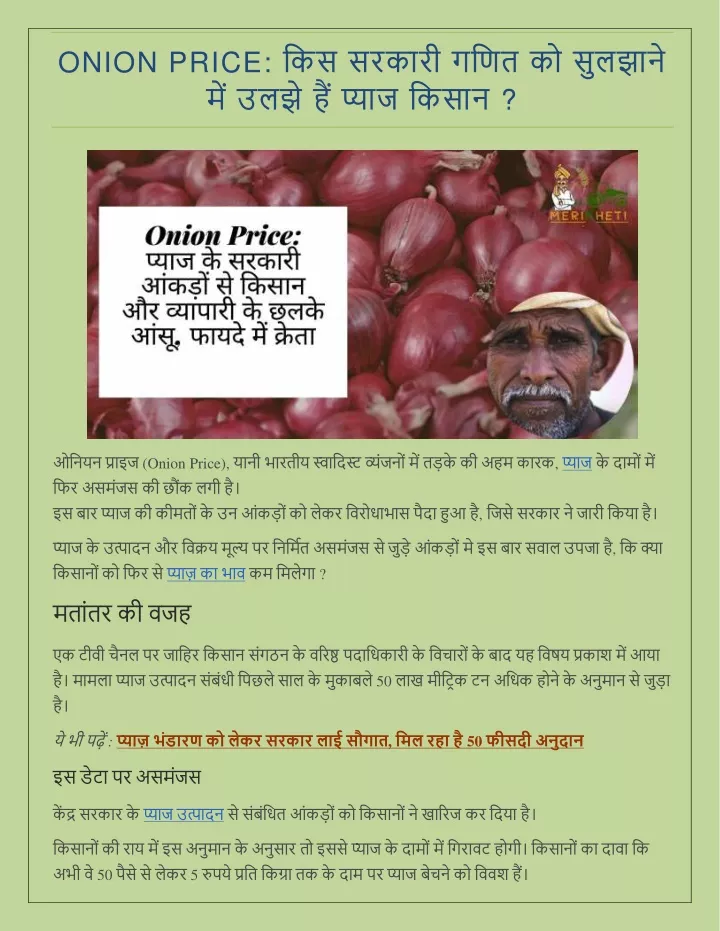 onion price