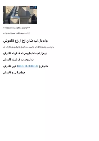 https www elafdalksa org