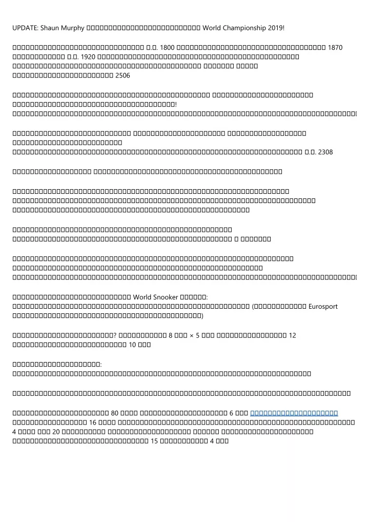 update shaun murphy world championship 2019