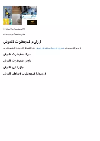 https gulfhawk org