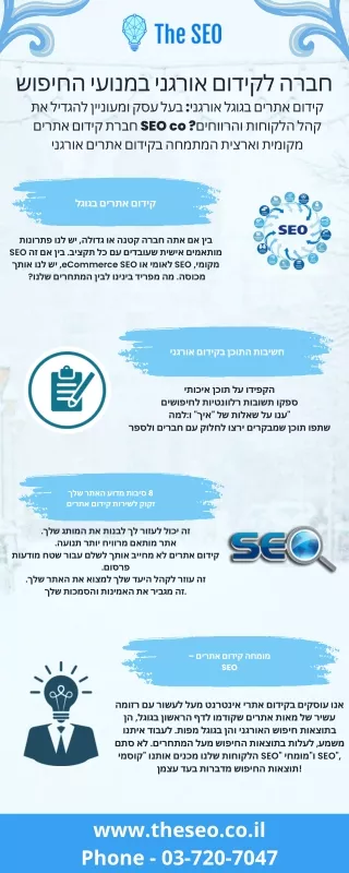 seo co