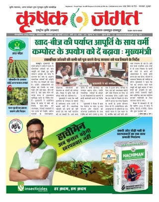 registered postal regn no mp bhopal 4 150 2020