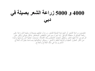 4000 5000