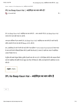 IPL Ka Baap Kaun Hai _ आईपीएल का बाप कौन है_ - 2022