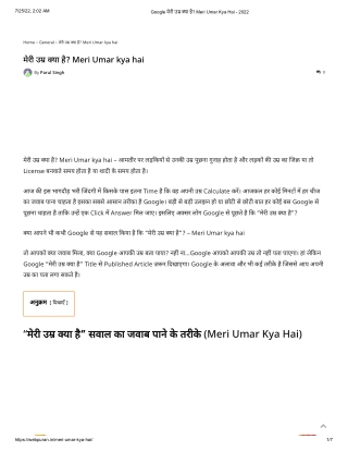 Google मेरी उम्र क्या है_ Meri Umar Kya Hai - 2022