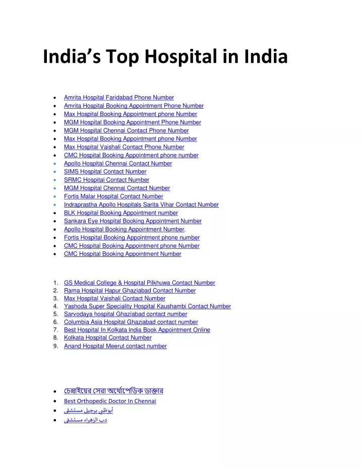 india s top hospital in india
