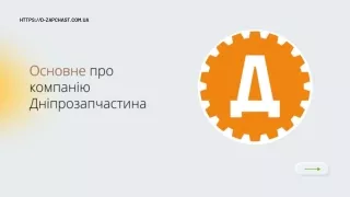 https d zapchast com ua