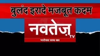 Navtejtv - The Best Hindi News Channel
