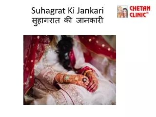 Suhagrat Ki Jankari