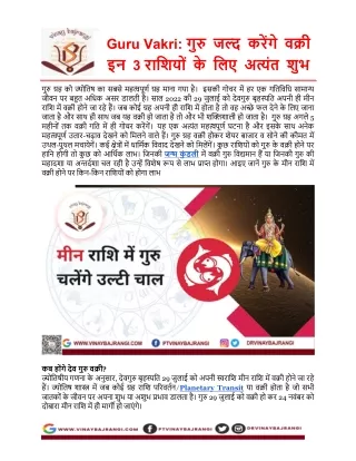 guru vakri 3