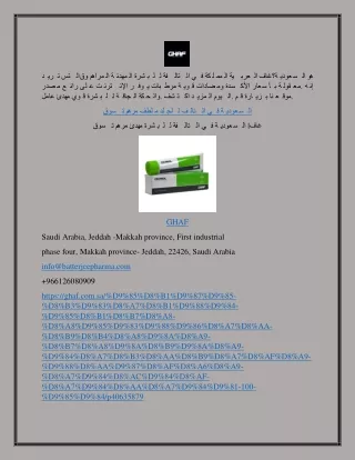 تسوق مرهم مهدئ للبشرة التالفة في السعودية |غاف