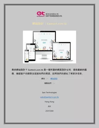 網站設計