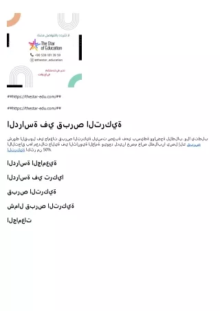 https thestar edu com