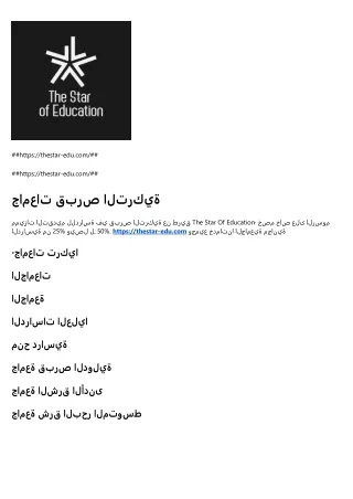 https thestar edu com