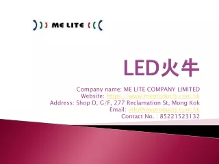 LED火牛