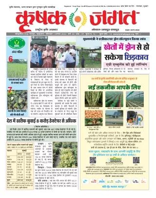 registered postal regn no mp bhopal 4 150 2020