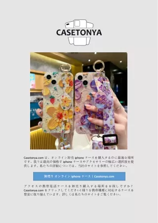 casetonya com iphone iphone