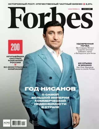 Forbes. №10, 2017. Юрий Жуков