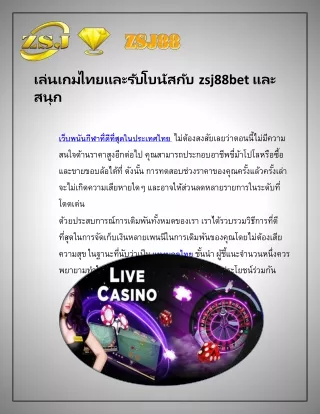 เว็บพนันกีฬาที่ดีที่สุดในประเทศไทย