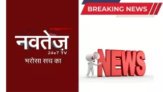 Navtej Tv - The Best Hindi News Channel