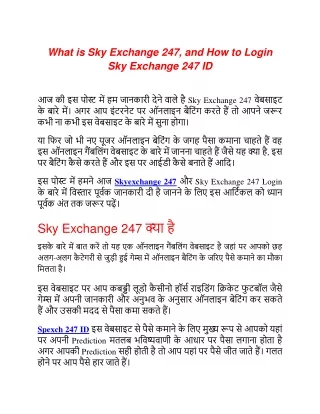 What is Sky Exchange 247, and How to Login Sky Exchange 247 ID