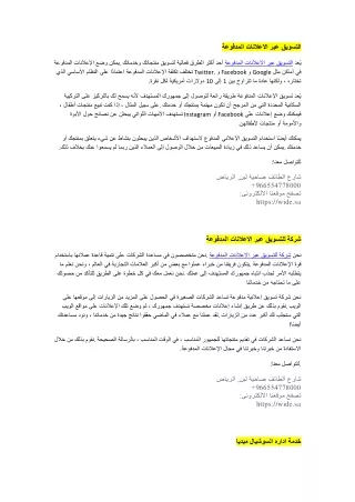 تحسين الظهور في قوقل