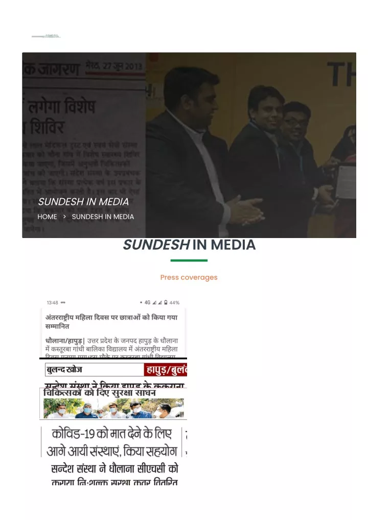sundesh in media home sundesh in media