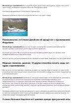Каков текущий рынок труда для яхты туры с проживанием Профессионалы Нравится? - slide 1