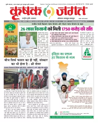 registered postal regn no mp bhopal 4 150 2020