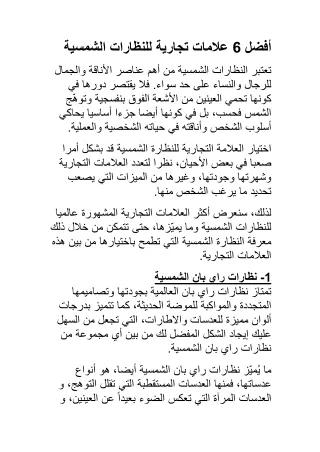 آيلاش للبصريات