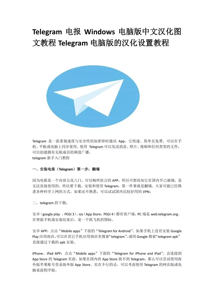 telegram telegram