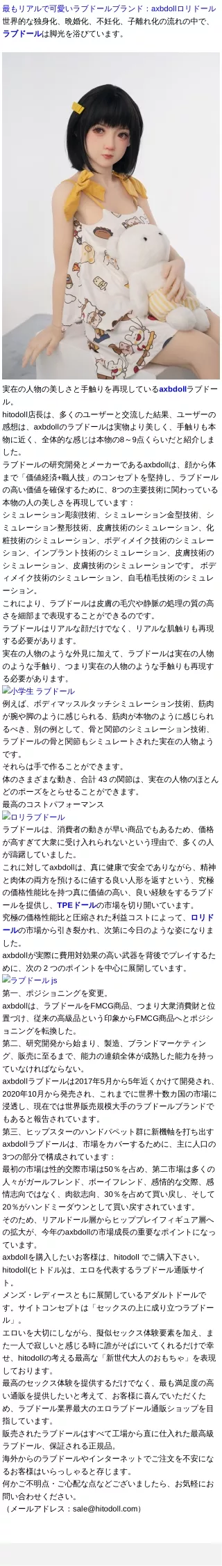 axbdoll