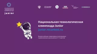 junior junior ntcontest ru
