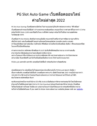 pg slot auto game 2022