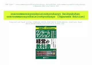 Pdf free^^ oneroommannsyonnkeieinokyoukasyo baikyakuhen oneroommannsyonkeieinokyoukasyo (Japanese Edition) eBook PDF