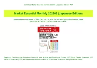 Download Market Essential Monthly 202208 (Japanese Edition) PDF